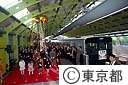 多摩都市モノレール開業記念式典