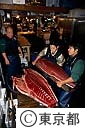 築地中央卸売市場（マグロの解体）