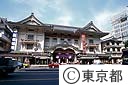歌舞伎座