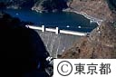 小河内ダム