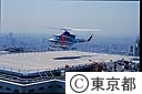 都庁ヘリポート離発着訓練
