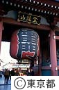 浅草寺雷門