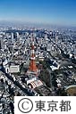 東京タワー