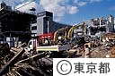 阪神淡路大震災