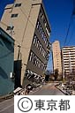 阪神淡路大震災