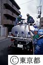 阪神淡路大震災（都水道局）
