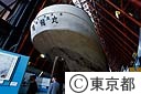 第五福竜丸展示館