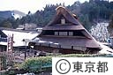 兜造りの民家