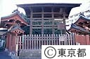 府中高札場