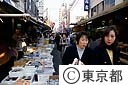 築地場外市場