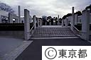 東京都戦没者霊苑