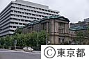 日本銀行