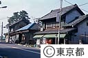 新宿界わい中川橋のたもとに残る古い町並み