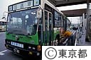 プロパンガス使用の都バス