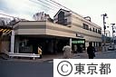 京王線駒場東大前駅