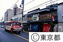 青梅街道の映画看板