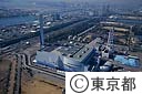 新江東清掃工場