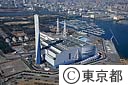 新江東清掃工場
