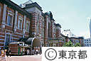 東京駅