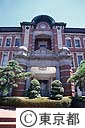 東京駅