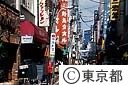 横山町問屋街