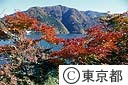 紅葉、奥多摩湖