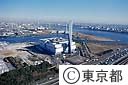 新江東清掃工場