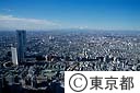 都庁屋上より西方向を臨む