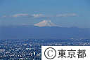 都庁屋上より富士山を臨む