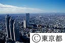 都庁屋上より南西方向を臨む