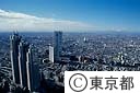 都庁屋上より南西方向を臨む