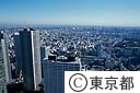 都庁屋上より市ヶ谷方向を臨む