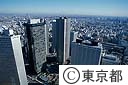 都庁屋上より周辺の高層ビル群