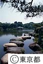 清澄庭園