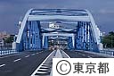 完成間近の丸子橋