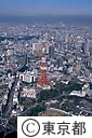 東京タワー
