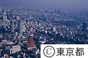 東京タワー