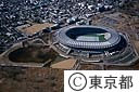 東京スタジアム