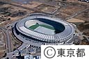 東京スタジアム
