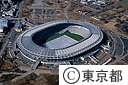 東京スタジアム