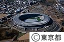 東京スタジアム