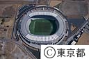 東京スタジアム