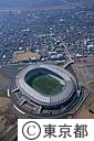 東京スタジアム