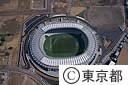 東京スタジアム