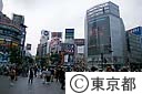 渋谷の町並み