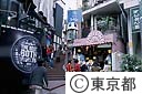 渋谷の町並み