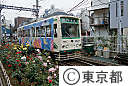 都電