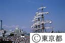 東京みなと祭　帆船「海王丸」