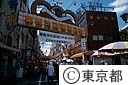 地蔵通り商店街