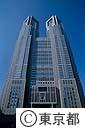 都庁舎